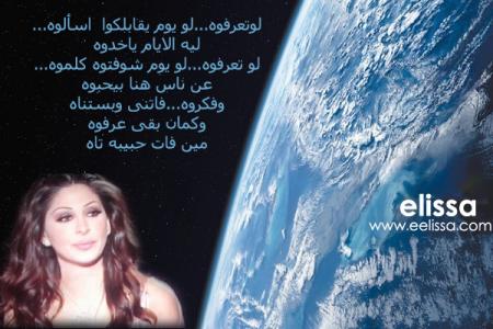 law te3rafoh// ellissa